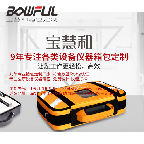 深圳戶外出診急救包定做哪里有？寶慧和攜手為邁瑞醫(yī)療定制一款醫(yī)療便攜包